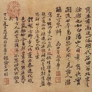 清代恽南田《花卉册页题跋》绢本 20.4cm×29.2cm 1677年 上海博物馆藏