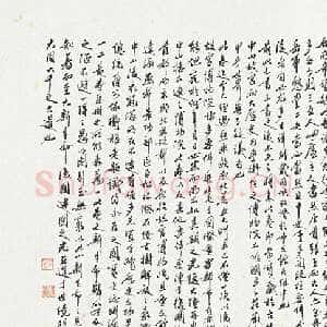 元代赵孟頫《与山巨源绝交书卷》(疑)行书 25×283.6cm 台北故宫博物院藏