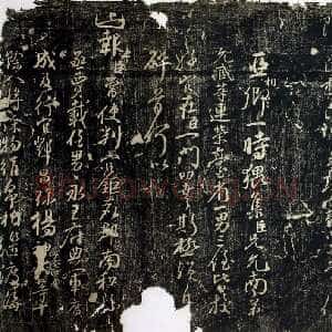 唐代颜真卿《让宪部尚书表》行草 至德二年(757年)
