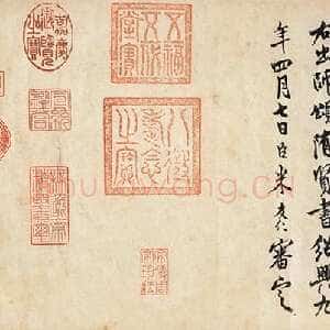 我国现存最早传世书法神秘现身正待价而沽