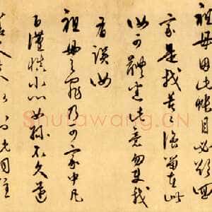 明代王守仁《与郑邦瑞尺牍》纸本 行草。纵 24×39.8厘米。美国普林斯顿大学附属美术馆蔵