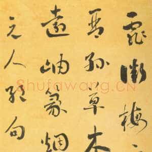 清代刘墉《行草书元人绝句》纸本行草书 90×36.9cm 四川省博物馆藏