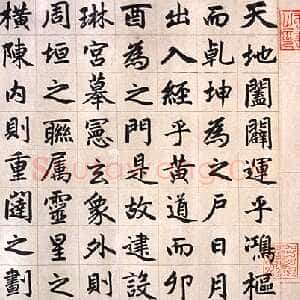 元代赵孟頫《玄妙观重修三门记》纸本 篆额 35.7×55.7厘米 正文楷书 35.8×284.1厘米 日本东京国立博物馆藏