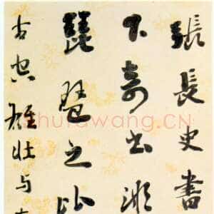 清代刘墉《论书句轴》纸本行书 93×36cm 北京故宫博物院藏
