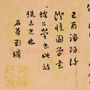 清代刘墉《行书杜诗卷》纸本行书 18.5×132 cm 台北故宫博物院藏