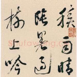 清代姚鼐《行草积雨晴时七言诗轴》纸本行草书 108.5×27.5cm 北京市文物商店藏