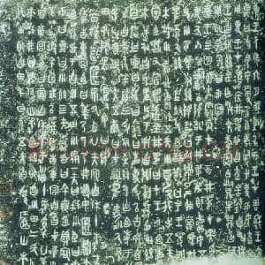 曶鼎