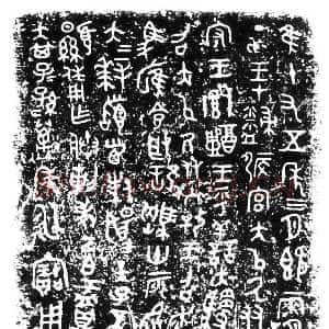 己白鼎