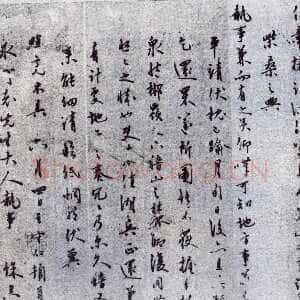 明代王守仁《致永丁执事手札》