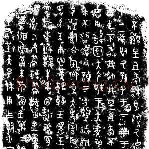 番生簋