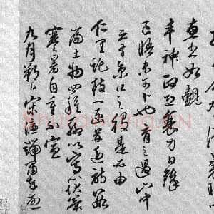 明代宋濂《行书仪靖帖页》纸本行书 27.5×54.3cm 洪武九年(1376)年 北京故宫博物院藏