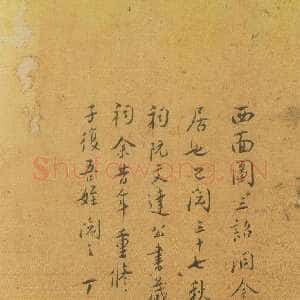 清代梁鼎芬行书尺牍 广东省立中山图书馆藏