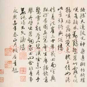 明代 胡俨 行书《题洪崖山房图》