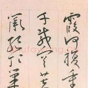 明代王宠《自书游包山诗》手卷 砑花笺 草书 382×29厘米 天津博物院藏