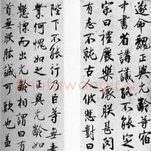 蔡京其人：道德批评与艺术批评(作者：陈振濂)
