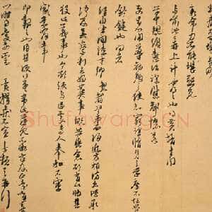 宋代朱熹《致教授学士尺牍》册 纸 草书 33.1×29.3cm 台北故宫博物院藏