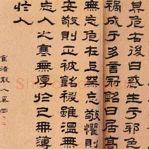 清代奚冈《隶书傅玄席铭横幅》纸本隶书 114×150cm 安徽省博物馆藏