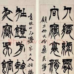 清代徐三庚《篆书集吴梦窗词句十八言龙门对》117cm ×26.2cm ×2 1874年 杭州博物馆藏