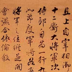 清代姚鼐《行书临论坐位帖》台湾何创时书法艺术馆藏