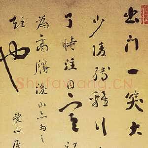 清代刘墉《行书山谷水仙诗》纸本行书 114×51cm 台北故宫博物院藏