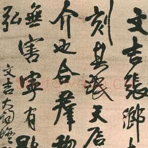 明代王铎《赠文吉大词坛行书轴》纵173cm 横51cm