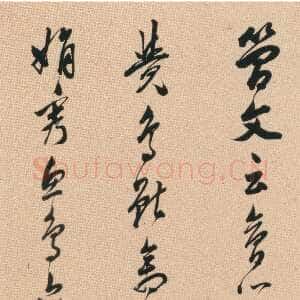 清代梁同书《行书文摘轴》纸本行书 135.6×31.8cm 北京故宫博物院藏