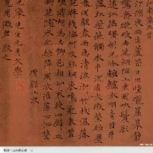 元代倪瓒《小楷江南春三首》23.1×41.7cm 上海博物馆藏