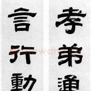 清代黎简《隶书九言联》230×34cm×2广州艺术博物院藏