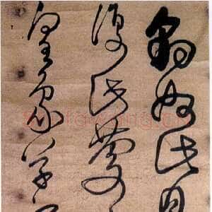 明代王铎《草书临豹奴帖》立轴 绫本 226.5×49.6cm 首都博物馆藏