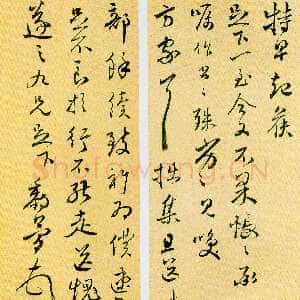 清代黎简《行草手札》广州美术馆藏