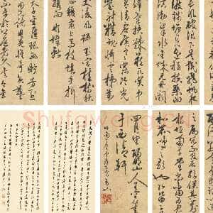 明代王守仁《若耶溪送友诗稿》册 行草书 27×12cm×15 纽约苏富比2014年3月拍卖会拍品