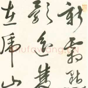 明代 杜大绶 草书《七绝草书诗轴》