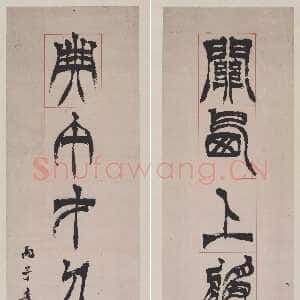 清代徐三庚《篆书关西典午七言联》纸本 131.2×21.9cm×2 1876年 宁波市天一阁博物院 藏