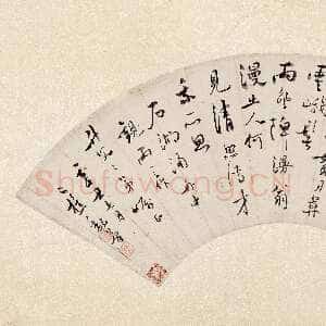 清代黎简《草书诗扇》佛山市博物馆藏