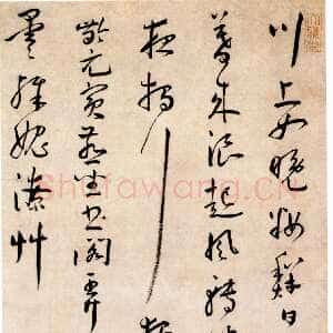 明代王宠《草书崔颢诗轴》纸本 行草 82×28.8cm 北京故宫博物院藏