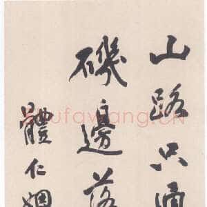 清代杨守敬《六言诗轴》纸本行书 139×34cm 1914年作 湖北省博物馆藏