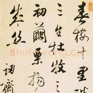 清代姚鼐《行草春楼十里七绝诗轴》纸本行草 82.1×38cm 四川省博物馆藏