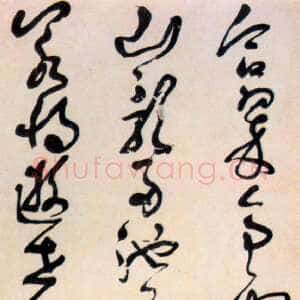 明代 陈永年 草书《五律诗轴》