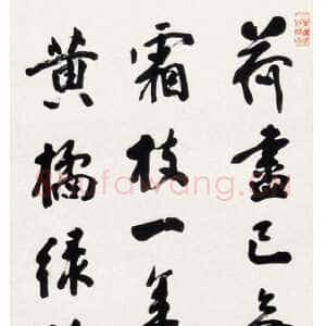 清代杨守敬《录苏轼“赠刘景文”诗轴》纸本行书 146×40cm 1913年作 四川眉山三苏祠藏