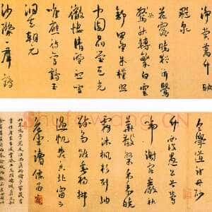 明代王宠《五言律诗》卷 纸本 行草 24.5×147cm 南京博物院藏