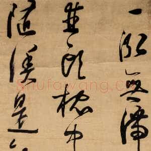 明代 陈子壮 行书 草书《草书张秋即事诗轴、五言诗扇、五言诗轴》