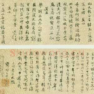 明代王铎《蘜潭纂峨眉山纪游诗》清顺治七年(己丑1649-1650年)绫本 24.5X237cm 北京故宫博物院藏