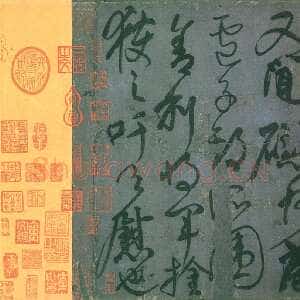 唐代颜真卿《刘中使帖》行书 28.5×43.1cm 约大历十年(775年)台北故宫博物院藏