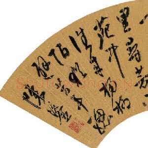 明代 陈鎏 行草书《行草韦应物陪元侍御春游诗》