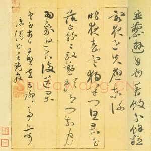 明代 陈芹 行草书《自书诗册》