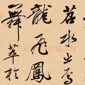 清代梁同书《苏轼钱越王祠碑铭册》纸本行书 23.5×30cm×12 广东省博物馆藏