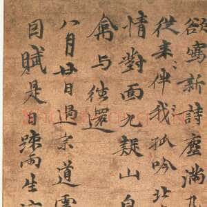 元代倪瓒《淡室诗》轴 纸本行楷书 64×27cm。北京故宫博物院藏