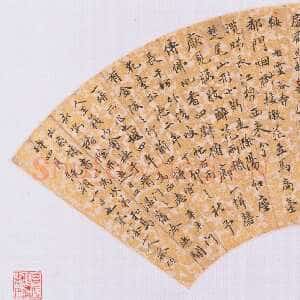 明代蔡羽《游金陵诗扇页》洒金笺楷书 15.3×43.6cm 北京故宫博物院藏