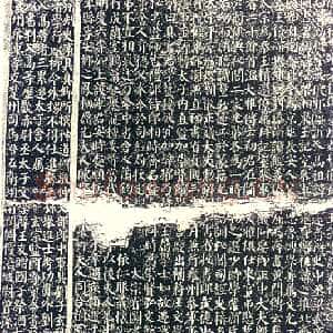 唐代颜真卿《颜勤礼碑》楷书 大历十四年(779年)