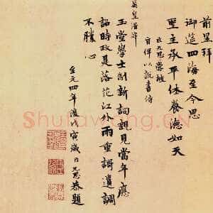 元代柯九思《乐府颂词三首》纸本行楷书 27.8×53.5cm 北京故宫博物院藏